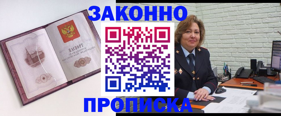 временная прописка в Йошкар-Оле