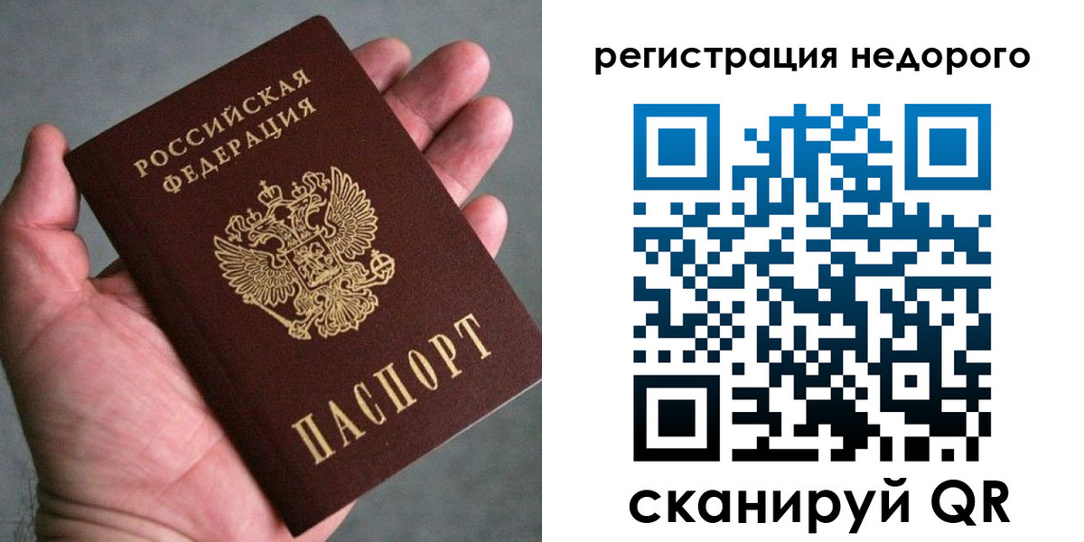 временная регистрация купить в Йошкар-Оле