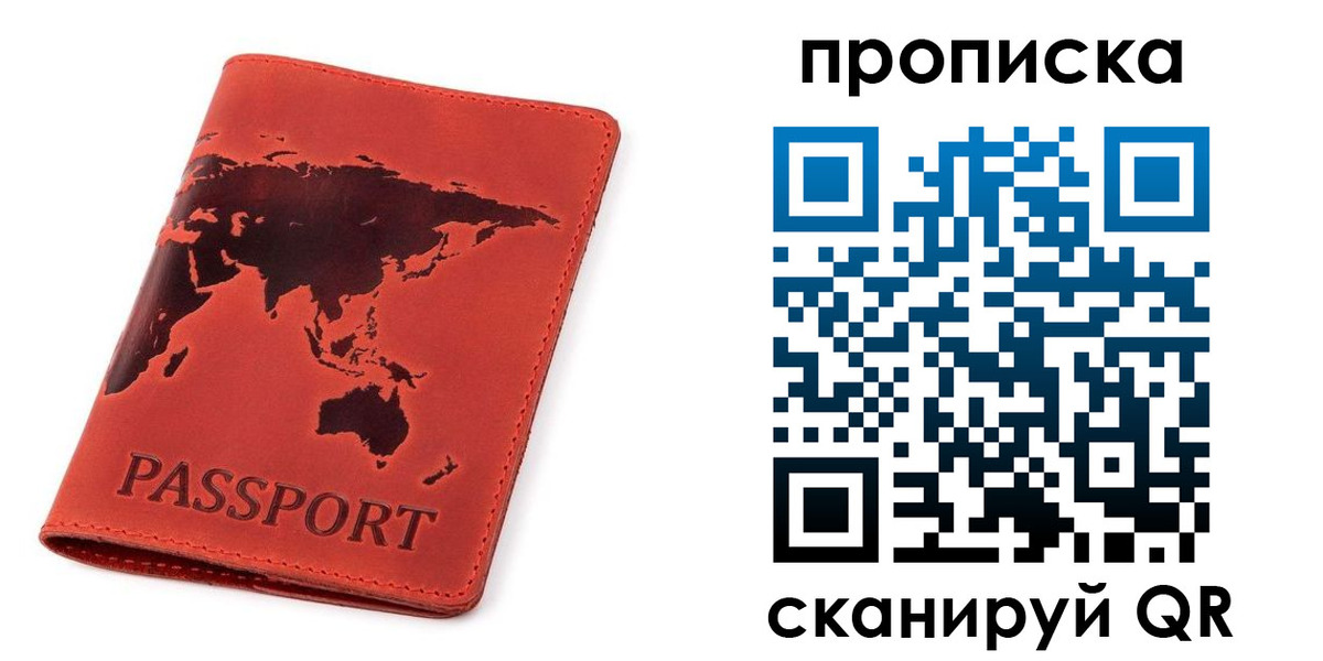 прописка для военкомата в Йошкар-Оле
