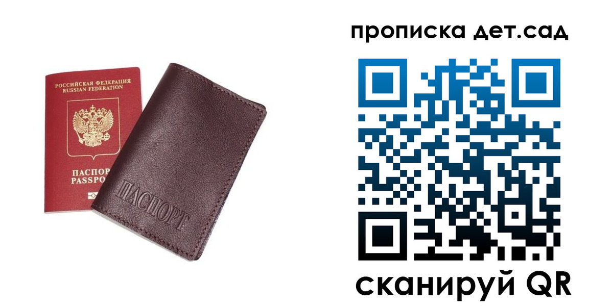 временная регистрация купить в Йошкар-Оле