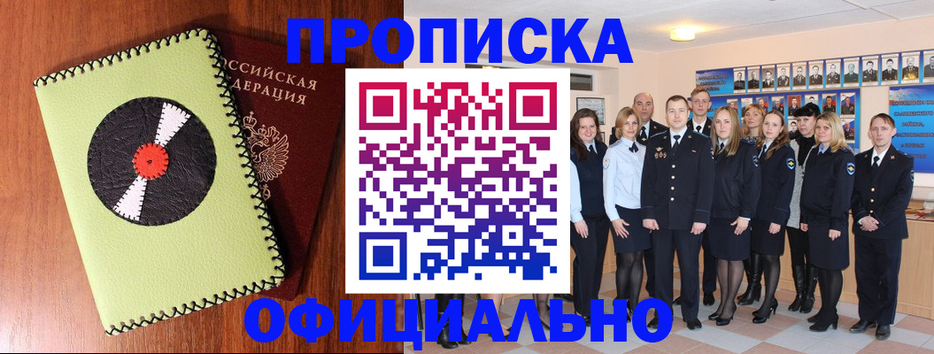 прописка иностранных граждан в Йошкар-Оле