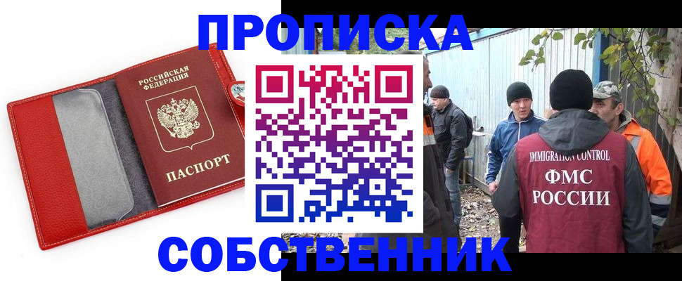 прописка паспорт в Йошкар-Оле