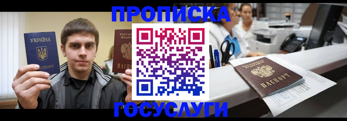 миграционный учет в Йошкар-Оле