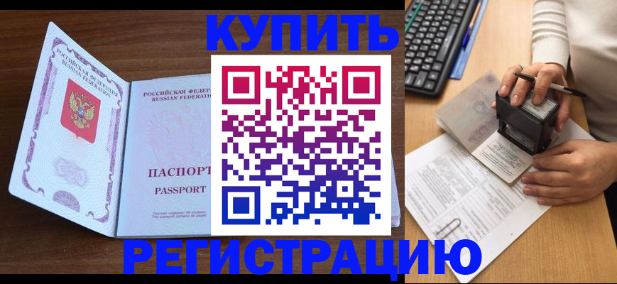 временная регистрация гарантия в Йошкар-Оле