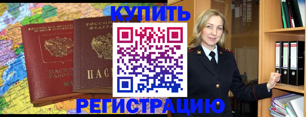 временная регистрация собственник в Йошкар-Оле