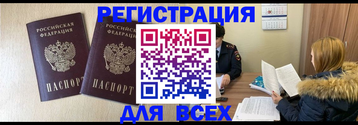 где прописаться в Йошкар-Оле